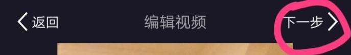 美拍拼接视频的方法步骤