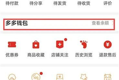 拼多多扣款顺序设置教程-详细步骤指南