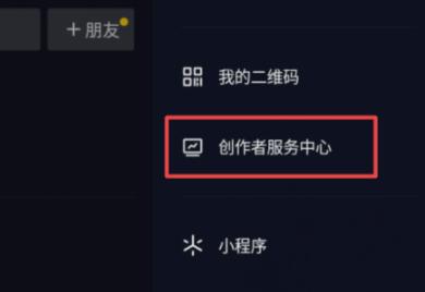 抖音如何开通橱窗功能的详细步骤指南