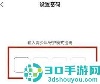 点淘未成年模式方法步骤