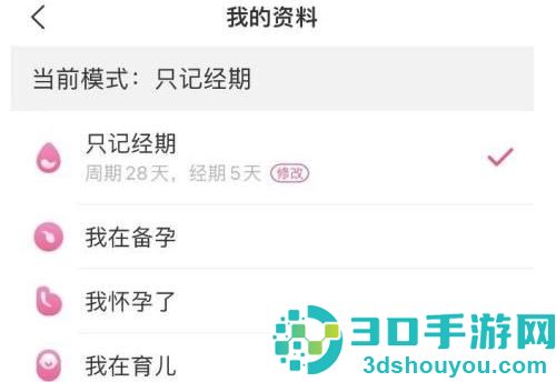 美柚切换模式的方法步骤