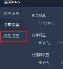 腾讯手游设置分辨率方法步骤