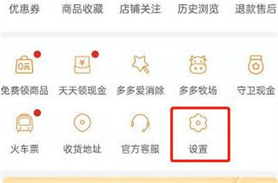 拼小圈如何禁止通讯录查找:详细步骤指南