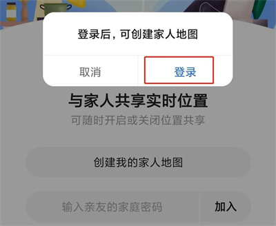 如何在百度地图查看家人行程:详细步骤指南