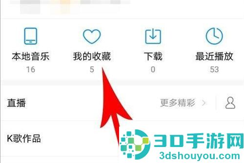 酷狗音乐恢复歌单的方法步骤