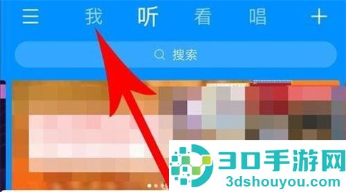 酷狗音乐恢复歌单的方法步骤