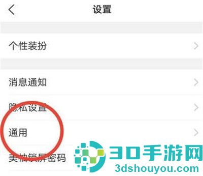 美柚使用专属字体的方法步骤