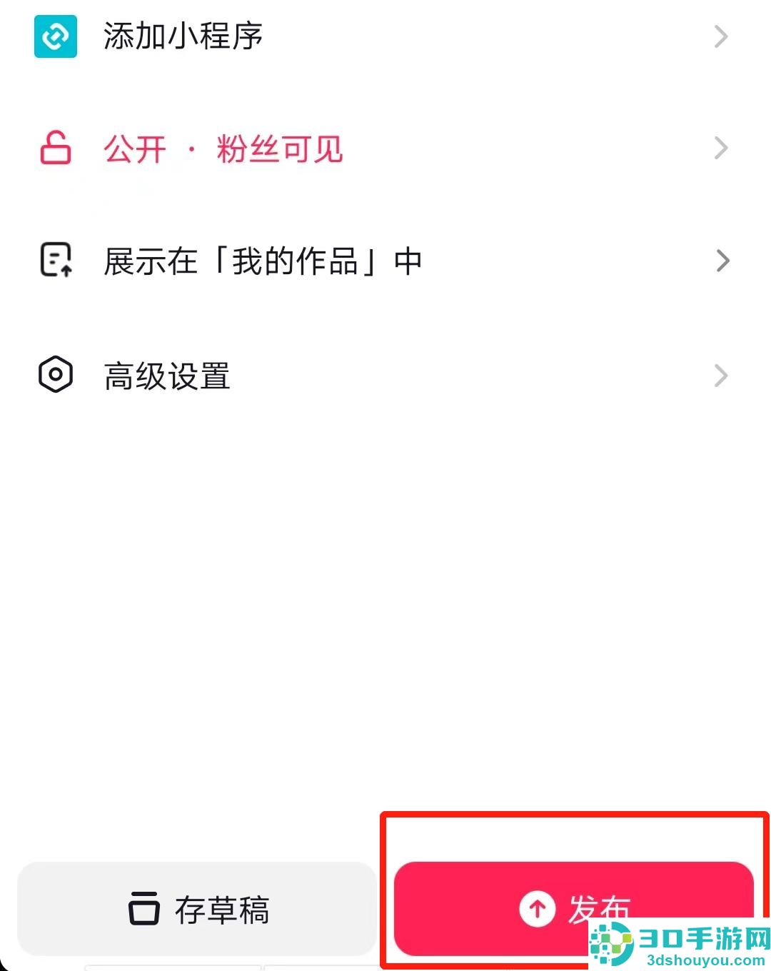 抖音视频回复评论的方法步骤