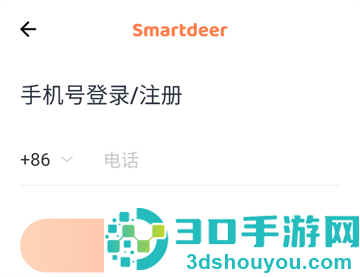 smartdeer安卓下载
