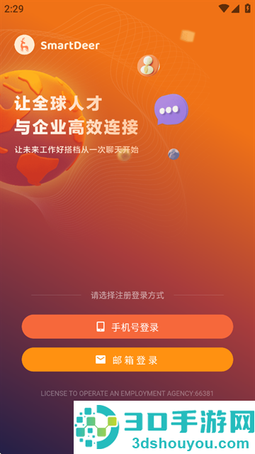 smartdeer安卓下载