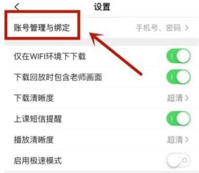 企鹅辅导修改手机号的详细步骤指南