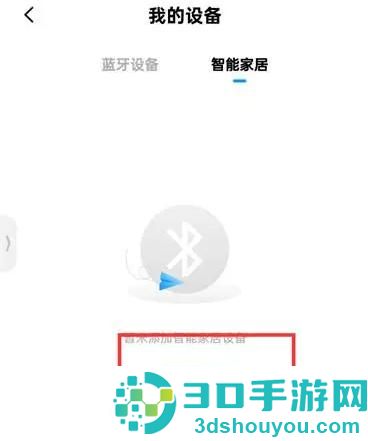 小爱同学控制电器的方法步骤