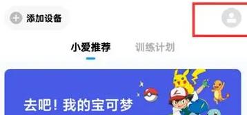 如何用小爱同学控制电器:详细步骤与方法指南