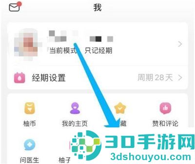 美柚删除打卡的方法步骤