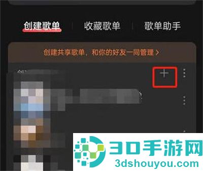 网易云音乐隐私歌单方法步骤