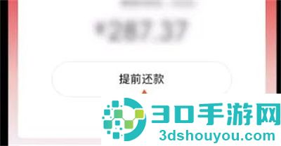 微信还款京东白条的方法步骤