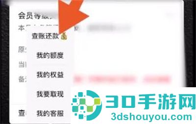 微信还款京东白条的方法步骤