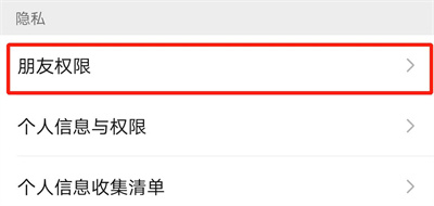 微信拉黑好友恢复方法步骤