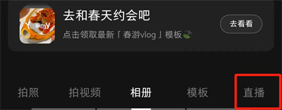 小红书开通直播的方法步骤