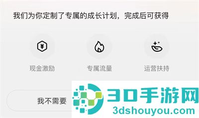 小红书开通直播的方法步骤