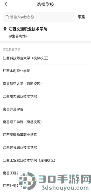 这位同学app