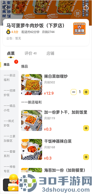 这位同学app
