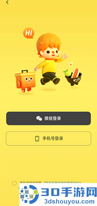 这位同学app