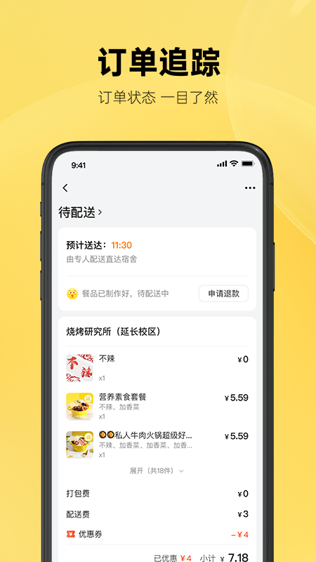 这位同学app