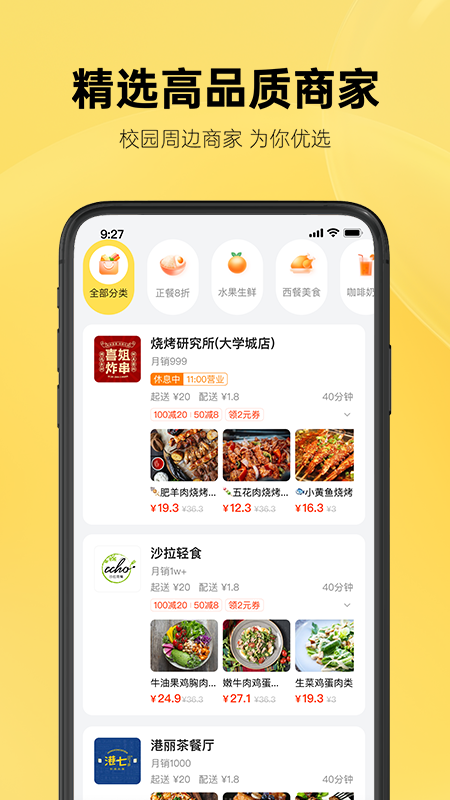 这位同学app