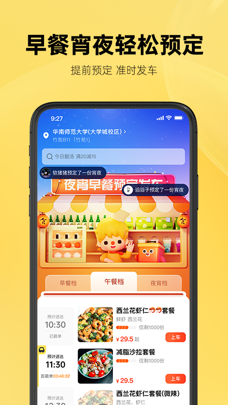 这位同学app
