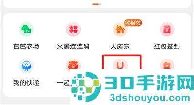 淘宝申请免费试用的方法步骤