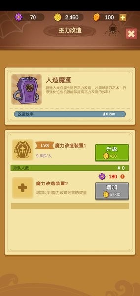 空闲魔法学校游戏下载