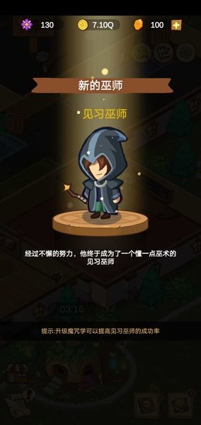 空闲魔法学校游戏下载