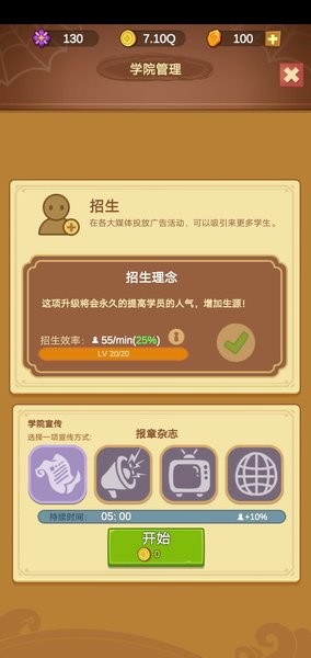 空闲魔法学校游戏下载