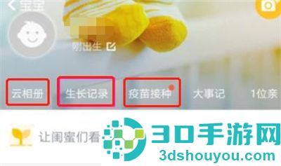亲宝宝添加宝宝的方法步骤