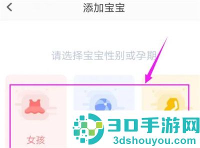 亲宝宝添加宝宝的方法步骤