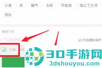 安居客发布房源的方法步骤
