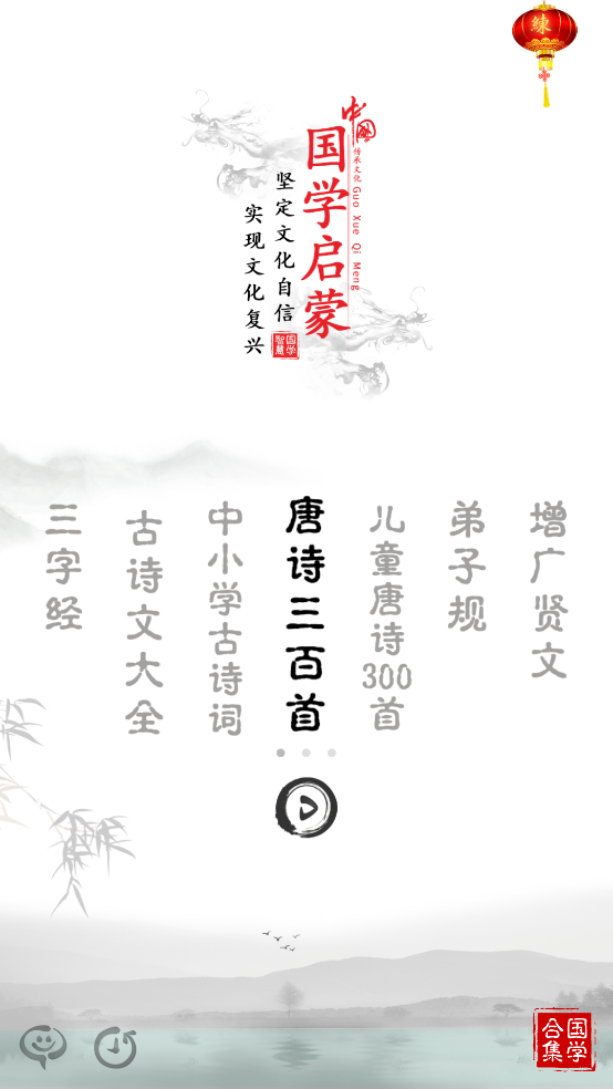 唐诗三百首图文电子版