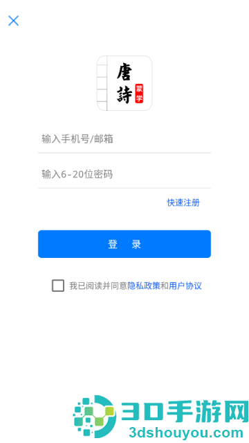 唐诗三百首图文电子版