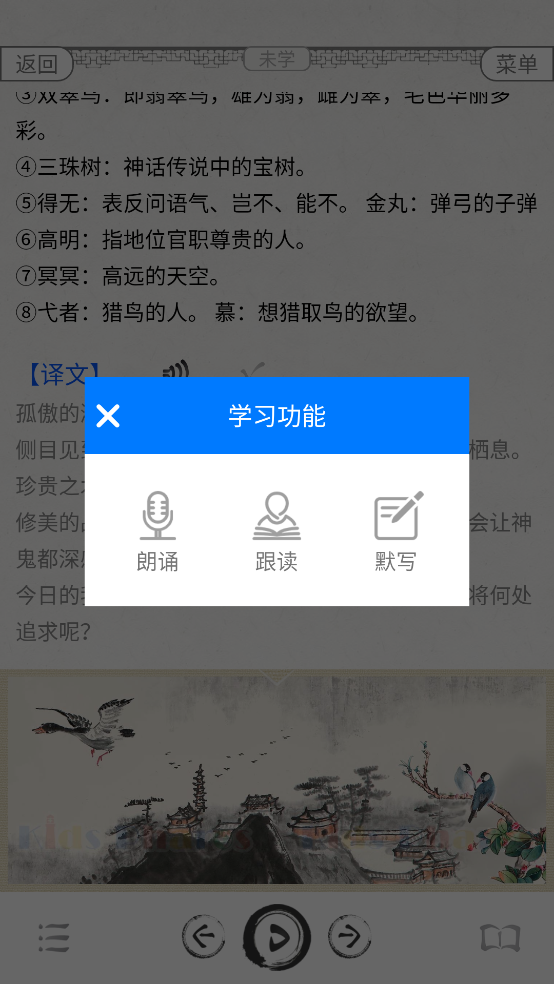 唐诗三百首图文电子版