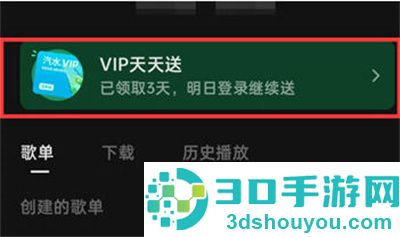汽水音乐签到的方法步骤