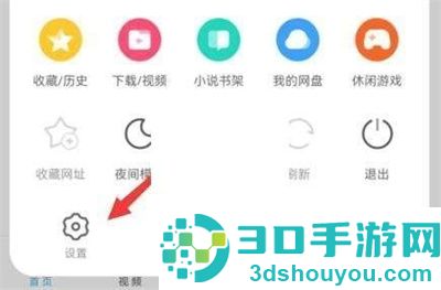 uc浏览器打开极速模式方法步骤