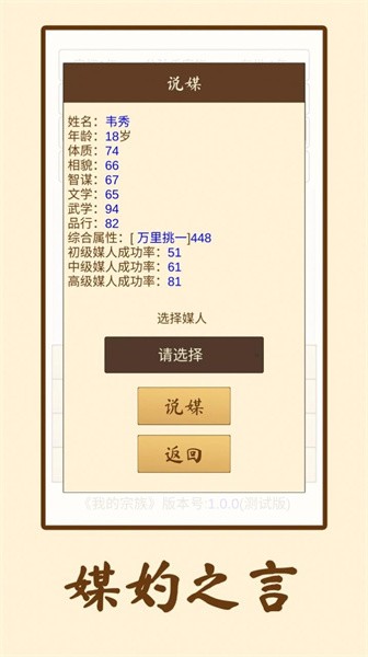 我的宗族手游下载