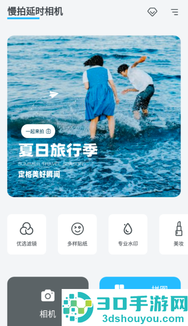 慢拍延时相机官方版