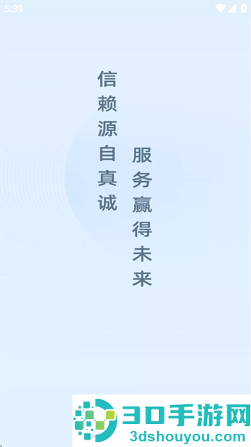 申行者小件员app最新版