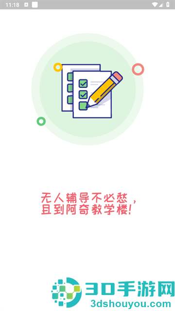 康复医学主治医师题库app