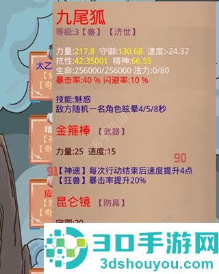 洪荒之弈游戏
