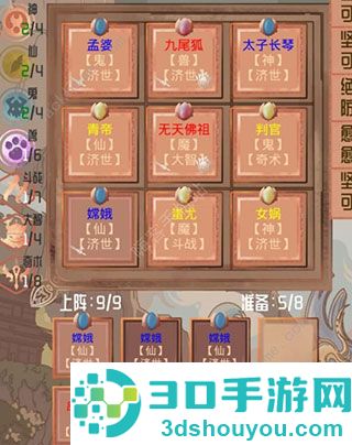 洪荒之弈游戏