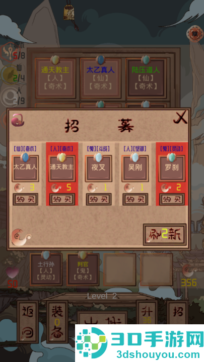 洪荒之弈游戏