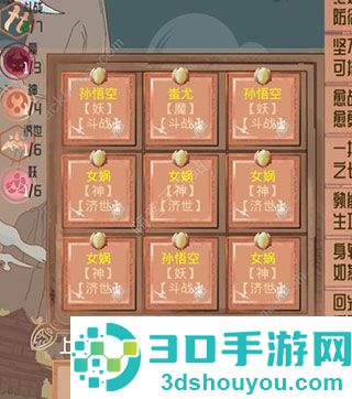 洪荒之弈游戏